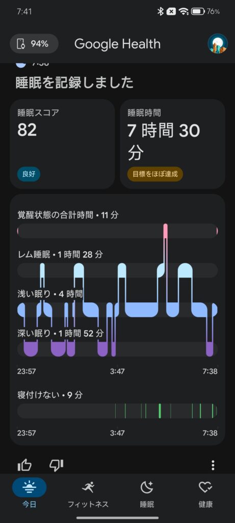 初日