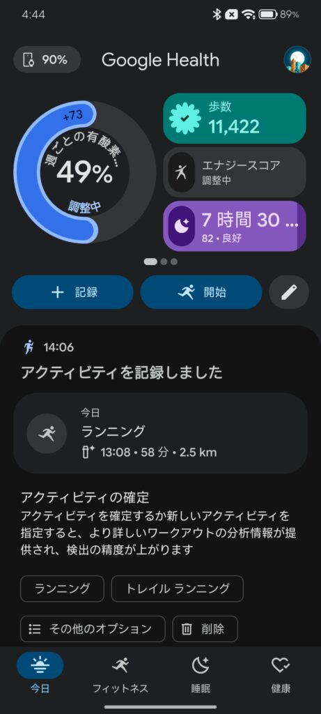 2日目